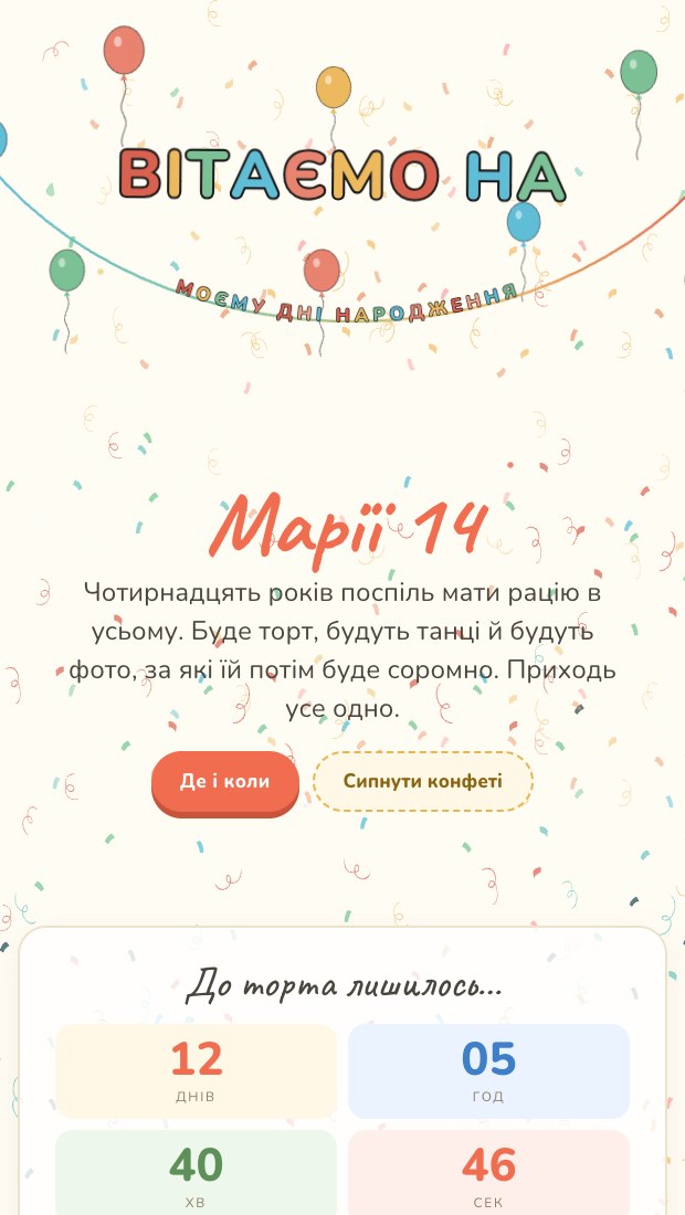 Birthday invitation template — coral, gold and paper balloons
