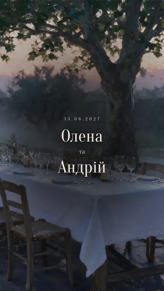Plein air invitation template — an oil-painted courtyard at dusk